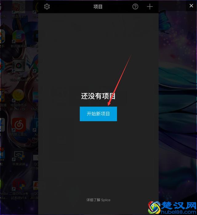 如何把手机拍摄的多段视频合成一段视频 手机视频剪辑制作教程