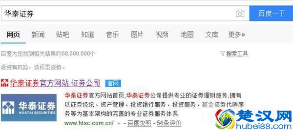 华泰证券网上如何开户？华泰证券网上开户流程步骤