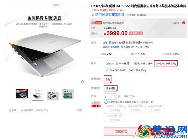 曾扬言赶超联想戴尔的神舟现在过得怎么样呢？