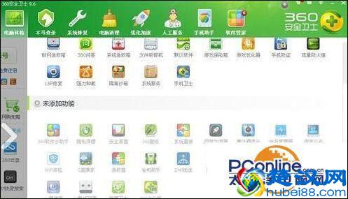 360怎么查看电脑配置