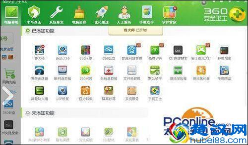 360怎么查看电脑配置