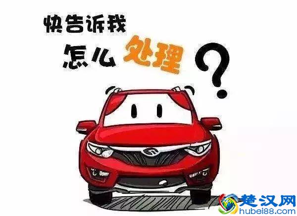 必看 | 足不出户，60秒用手机搞定湖南全省境内交通违法查询缴费！