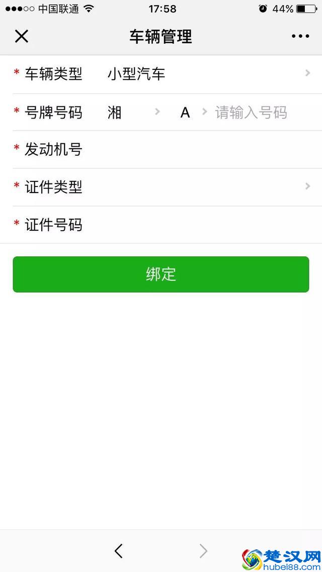 必看 | 足不出户，60秒用手机搞定湖南全省境内交通违法查询缴费！