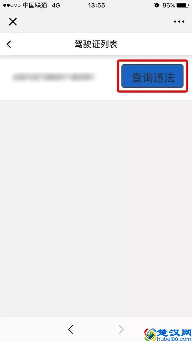 必看 | 足不出户，60秒用手机搞定湖南全省境内交通违法查询缴费！