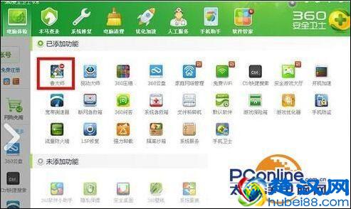 360怎么查看电脑配置