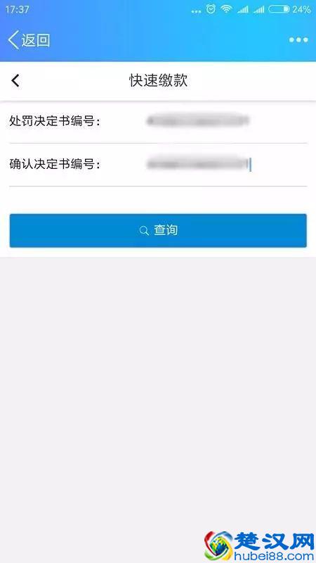必看 | 足不出户，60秒用手机搞定湖南全省境内交通违法查询缴费！