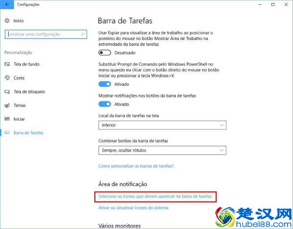 如何隐藏或删除Windows 10任务栏图标