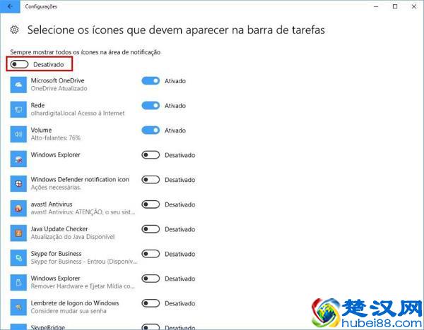 如何隐藏或删除Windows 10任务栏图标