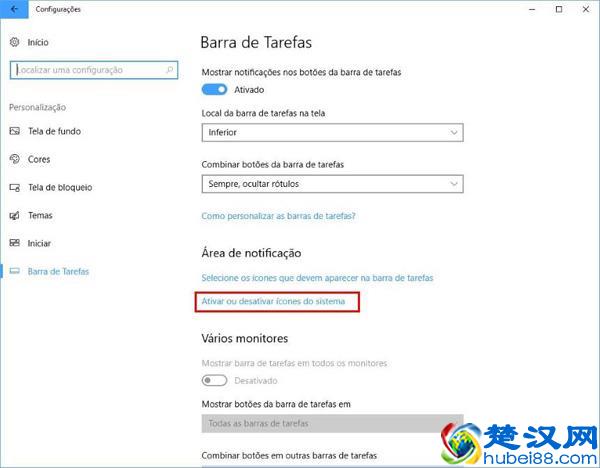 如何隐藏或删除Windows 10任务栏图标