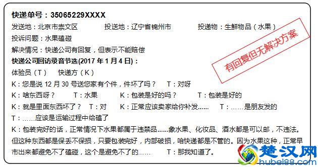  顺丰全场吊打，EMS同城速度有点坑，中消协发布最新快递排名