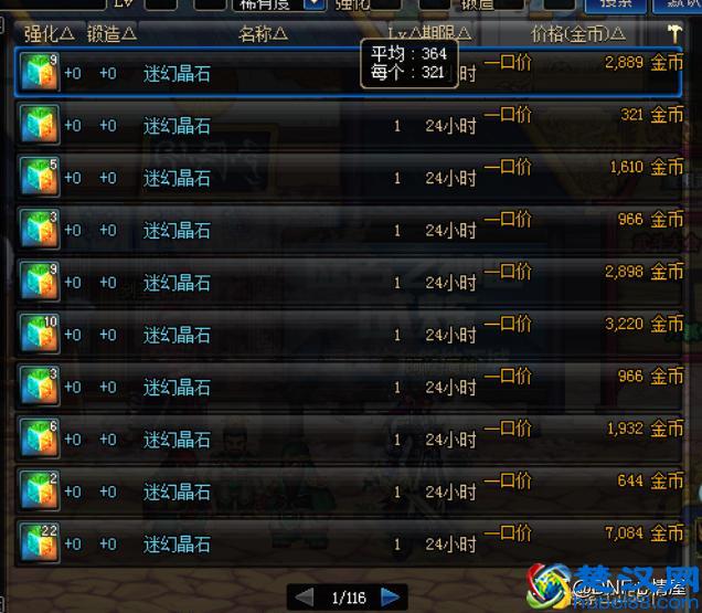 DNF：迷幻晶石材料还能这么用？感觉错过了上亿金币！