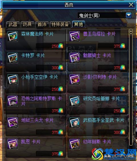 DNF：迷幻晶石材料还能这么用？感觉错过了上亿金币！