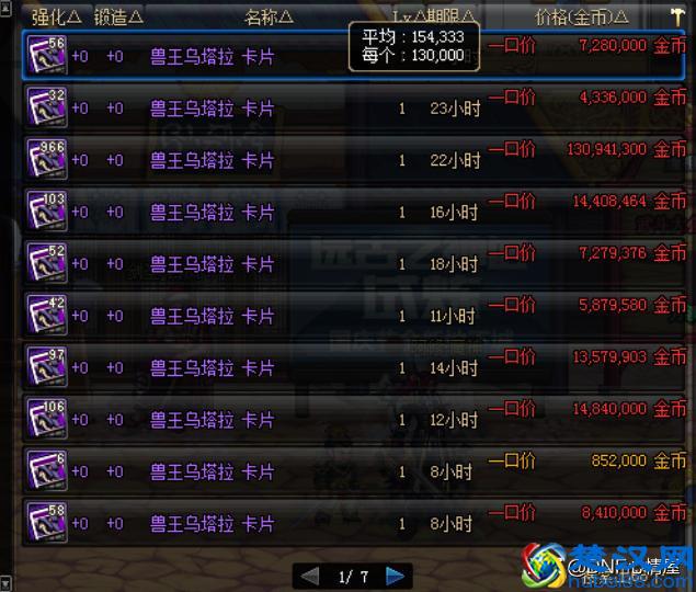 DNF：迷幻晶石材料还能这么用？感觉错过了上亿金币！