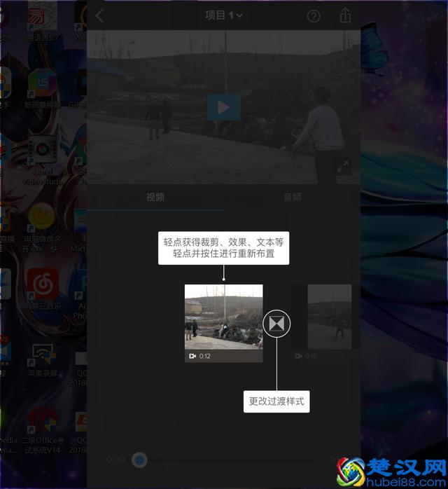 如何把手机拍摄的多段视频合成一段视频 手机视频剪辑制作教程