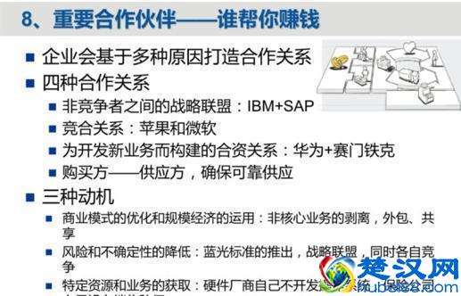 什么是商业模式，商业模式包括哪些内容？如何打造商业模式？