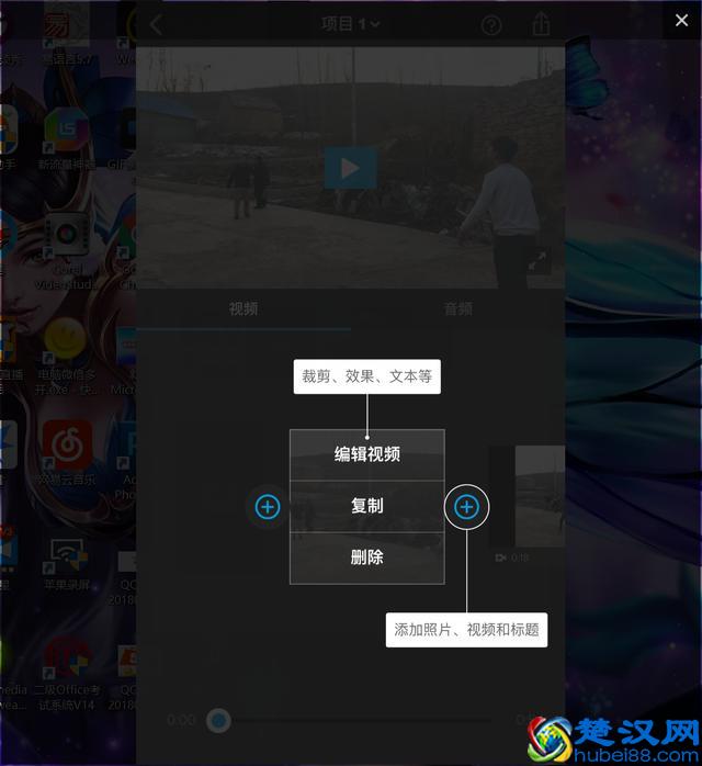 如何把手机拍摄的多段视频合成一段视频 手机视频剪辑制作教程