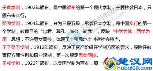 我国学制有哪些？