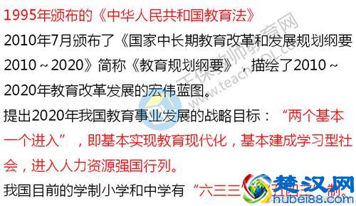 我国学制有哪些？