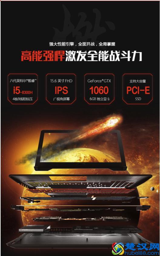 为什么我不推荐你买微星入门级笔记本！