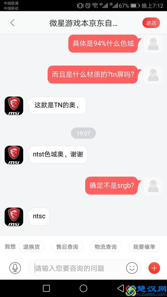 为什么我不推荐你买微星入门级笔记本！