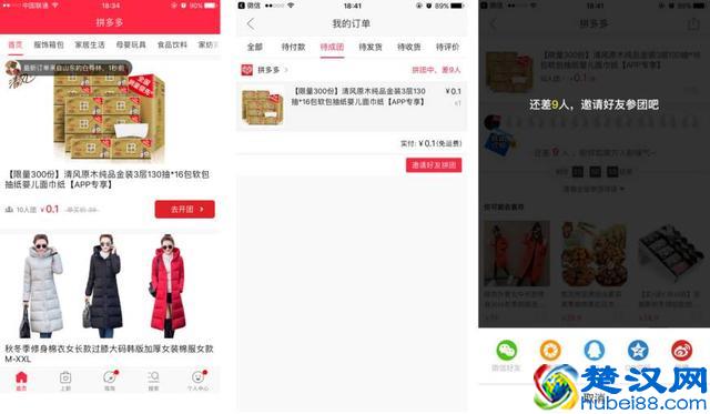 死于移动时代的团购网站，张小龙拿什么拯救它们？