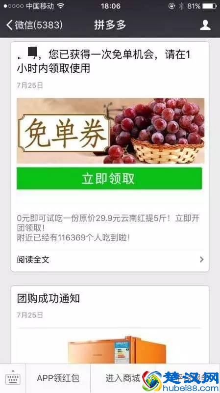 死于移动时代的团购网站，张小龙拿什么拯救它们？
