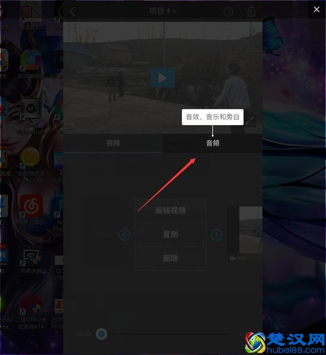 如何把手机拍摄的多段视频合成一段视频 手机视频剪辑制作教程