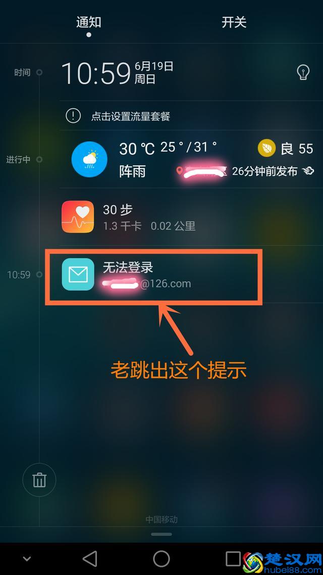 轻松解决手机自带邮箱客户端无法登录网易邮箱问题