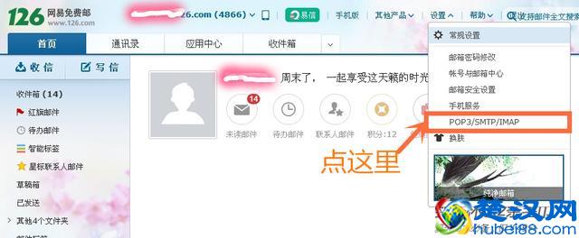 轻松解决手机自带邮箱客户端无法登录网易邮箱问题