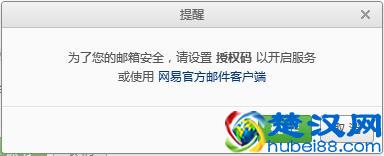 轻松解决手机自带邮箱客户端无法登录网易邮箱问题