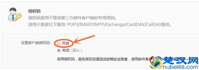 轻松解决手机自带邮箱客户端无法登录网易邮箱问题