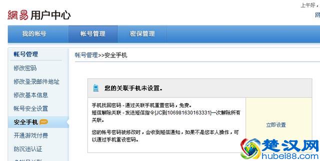 轻松解决手机自带邮箱客户端无法登录网易邮箱问题