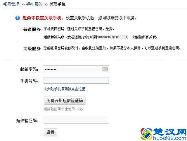 轻松解决手机自带邮箱客户端无法登录网易邮箱问题
