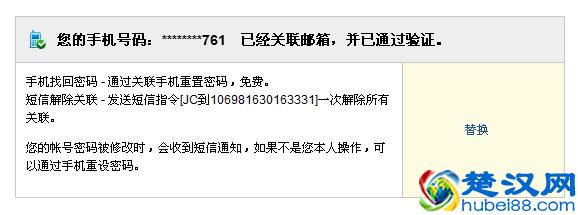 轻松解决手机自带邮箱客户端无法登录网易邮箱问题