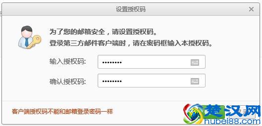 轻松解决手机自带邮箱客户端无法登录网易邮箱问题