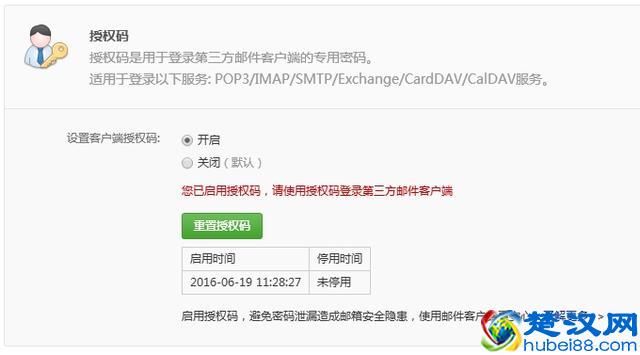 轻松解决手机自带邮箱客户端无法登录网易邮箱问题