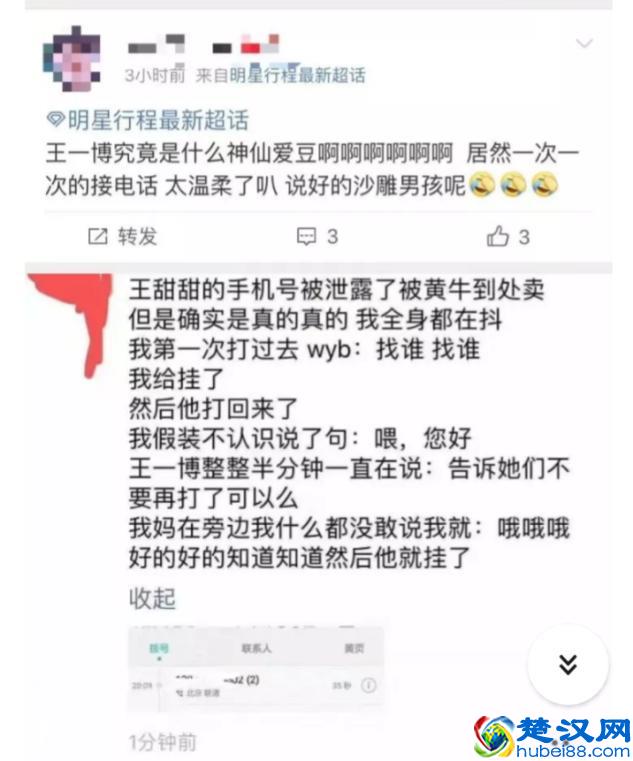 饭圈最大的毒药——私生饭，究竟是什么妖魔鬼怪