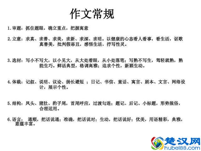 怎样构思一篇好作文，有哪些写好作文的技巧？