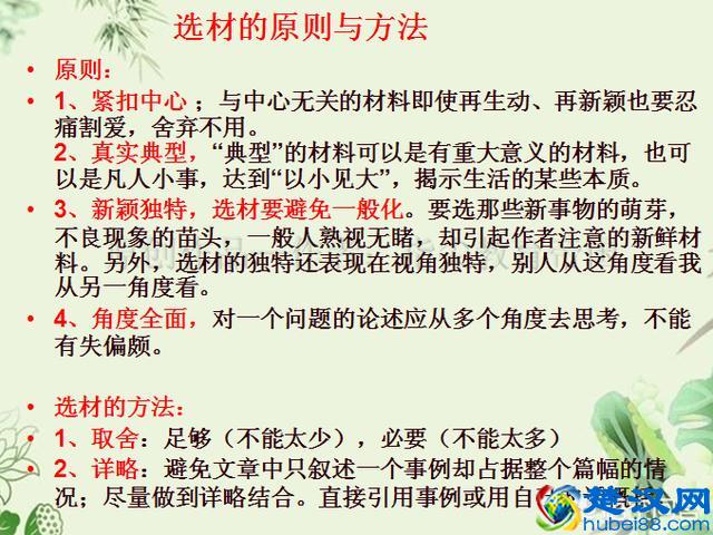 怎样构思一篇好作文，有哪些写好作文的技巧？