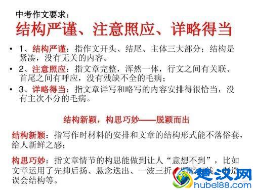 怎样构思一篇好作文，有哪些写好作文的技巧？