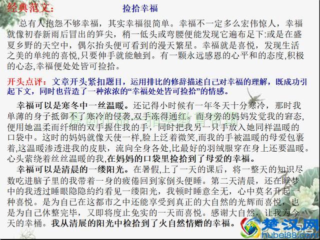 怎样构思一篇好作文，有哪些写好作文的技巧？