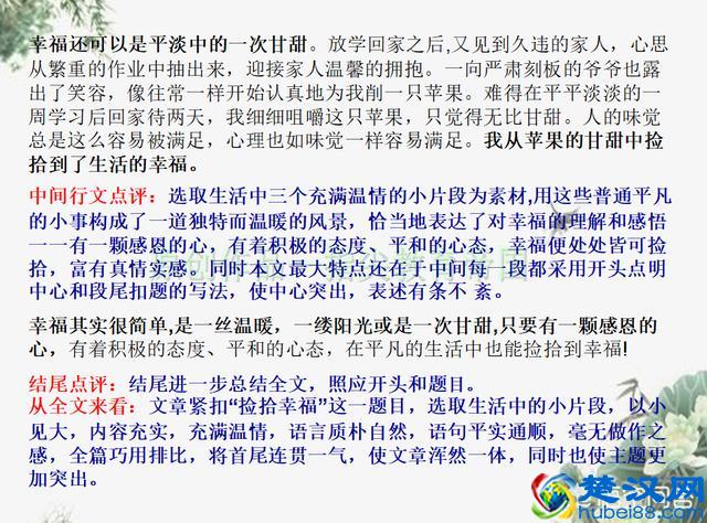 怎样构思一篇好作文，有哪些写好作文的技巧？