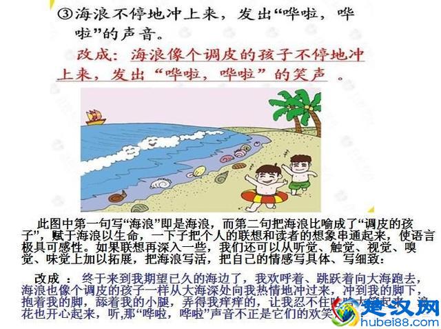 怎样构思一篇好作文，有哪些写好作文的技巧？