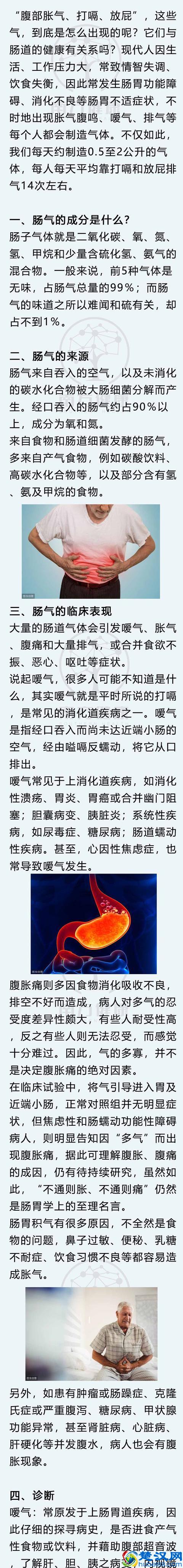 肚子胀气难受怎么办？医生教你这9招，增强消化力，肠胃轻松！