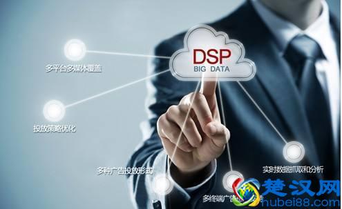 什么是DSP广告，带你了解一下