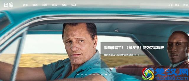 用好这6个影视网站，再没有剧荒，最新高清大片任意看！