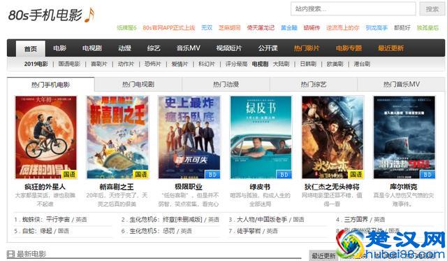 用好这6个影视网站，再没有剧荒，最新高清大片任意看！