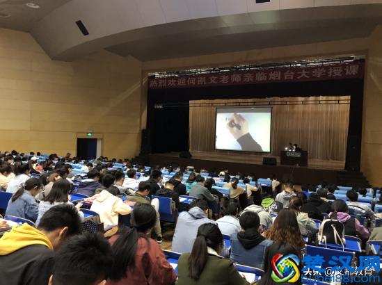 烟台文都2020考研英语高分规划讲座如约开讲