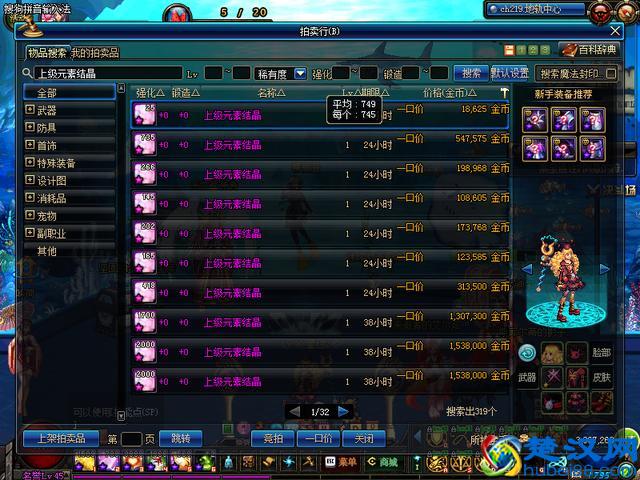 地下城与勇士国服商机讲解：上级元素结晶值得囤吗？怎么囤？