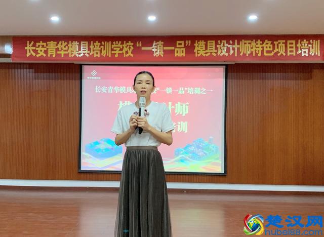 东莞市"一镇一品"模具设计师特色项目培训走进青华模具培训学校